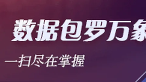 腾讯电竞游戏更新，新功能助力